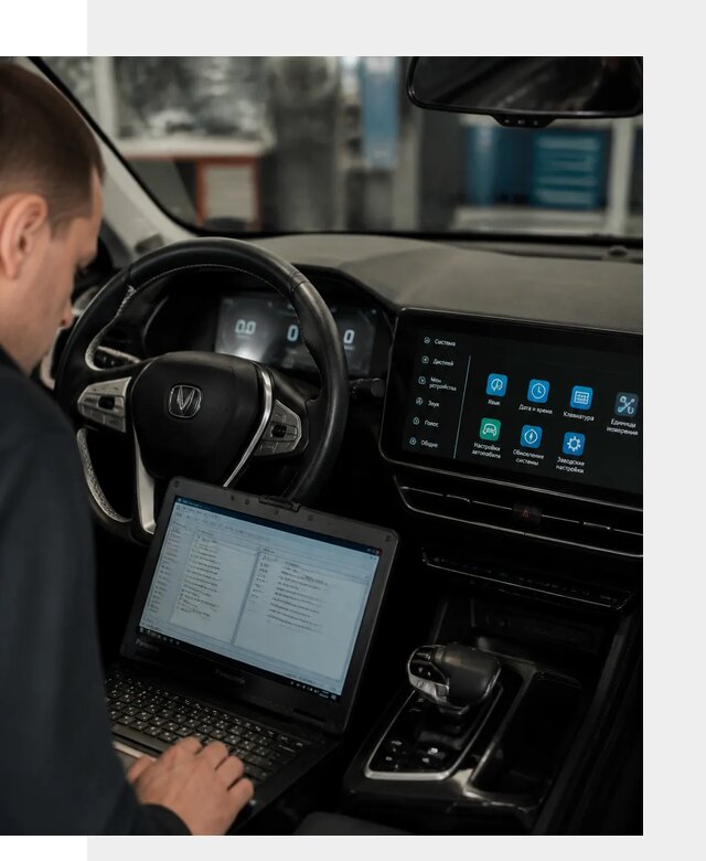 Русификация Changan X5 под ключ для автовладельцев в Ефремах